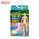 【全品ポイント5倍！(2/24 23:59まで)】KOWA バンテリン コーワ サポーター 高通気タイプ　足首専用 ライトピンク　【あす楽対応】 [有賀園ゴルフ]◆◆◇◇