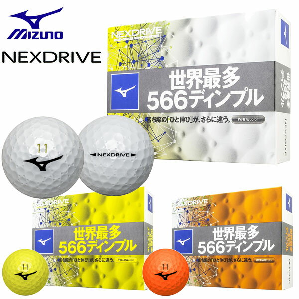 ミズノNEXDRIVEネクスドライブゴルフボール1ダース(12球) 2018年モデル 特価 あす楽対応 有賀園ゴルフ