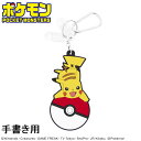 ●商品発送についてポケットモンスターのキャラがゴルフグッズになって登場！ 気軽にいろんなところに付けられるラバータイプのネームプレートで、 ラウンド中はパターカバーやグローブ等のホルダーとしても大活躍。 みんなの注目を集めるかわいさでゴルフが楽しくなること、まちがいなし！ ◆手書きタイプのラバーネームプレート ◆クリップが2個付きで便利なマルチホルダー機能 ◆フックは取り外し易いカラビナ 素材 PVC サイズ H120mm×W60mm 商品在庫につきまして 在庫管理システム連動により、当店が運営する複数ショッピングサイトと共有の設定になっております。 数分間隔での在庫情報更新になりますのでご注文のタイミングによりましては、設定に誤差が生じる場合があります。 その際にはご案内をさせて頂きますので予めご了承願います。 【メンズ 男性 レディース 女性 ネームプレート ネームタグ パター ゴルフパター クリップ ピカチュウ キャラクター】