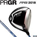 【全品P5倍以上♪ 5500円で送料無料♪ 最大3000円OFFクーポン♪ (7/13 9:59まで)】PRGR プロギア メンズ RS ドライバー Diamana for PRGR シャフト [2018年モデル 70％OFF] 特価　[有賀園ゴルフ] ☆☆