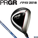 PRGR プロギア　メンズ　RS フェアウェイウッド　Diamana for PRGR シャフト [2018年モデル] [有賀園ゴルフ]