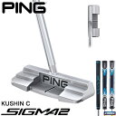 PING ピン SIGMA2 シグマ2 パター KUSHIN C クッシンC プラチナム仕上げ スタンダードモデル [2019年モデル]　【ポイント10倍（7/27 9:59まで）】 [有賀園ゴルフ]