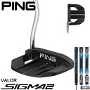 PING ピン SIGMA2 シグマ2 パター VALOR ヴァラー ステルス仕上げ スタンダードモデル [2019年モデル]　【ポイント10倍（9/27 9:59まで）】 [有賀園ゴルフ]