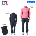 カッター&バック メンズ 収納袋付き レインウェア 上下セッ...
