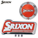 ダンロップ SRIXON スリクソン クリップマーカー GGF-15334 レッド　[有賀園ゴルフ] ◆◆ その1