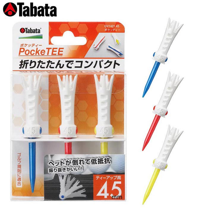 タバタ PockeTEE ポケットティー GV1421 45 45mm 【あす楽対応】 有賀園ゴルフ