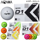 【土日も休まず営業！】本間ゴルフ D1 ゴルフボール 3ダースセット （12球入り×3箱） 2022年モデル 特価 【あす楽対応】 有賀園ゴルフ