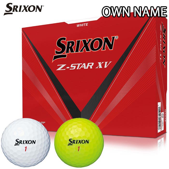  ダンロップ SRIXON スリクソン Z-STAR XV ゼットスター エックスブイ ゴルフボール 1ダース （12球入り） 　