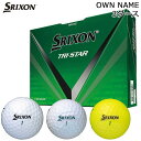 【連休中も休まず営業！】 オウンネーム専用 ダンロップ SRIXON スリクソン TRI STAR トライスター ゴルフボール 3ダース （36球） 2024年モデル 有賀園ゴルフ