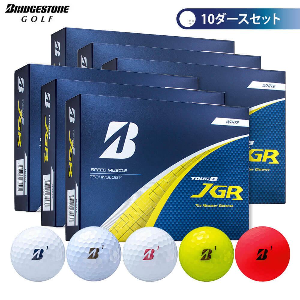 ブリヂストン TOUR B JGR ツアーB ジェイジーアール ゴルフボール 10ダースセット （12球入り×10箱） [2025年モデル]