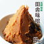 長野県産10割麹の田舎味噌5kg(こし)★北海道・中国・四国・九州・沖縄離島は送料別途