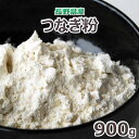 名　　　称 そば打ち用　つなぎ粉（小麦粉） 産地名 長野県産 商品特性 ●そばの味を引き立てる、 そば専用の長野県産つなぎ粉です。 ※風味、味の良いうちに使いきれる量のご注文をお勧めいたします。 製粉後2～3日以内に出荷いたします。 開封後はお早めにお使いください。 消費期限 開封後3か月（未開封の場合は1年） 直射日光を避け、冷暗所で保管 ※冷蔵庫での保管をお勧めします &nbsp;配送方法 クロネコゆうパケットで郵便局の配達員が郵便受けにお届け致します。 基本はポストへの投函となりますが、商品が御自宅のポストに入らない場合は、ドアノブに袋に入れ掛けさせていただく場合もございます。ご了承くださいませ。