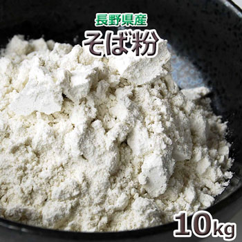 2023年産長野県産　蕎麦粉10kg（1kg×10袋入り） 1