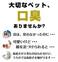 歯石 犬のデンタルケア 歯石取り 猫 30ml 「ドクターアルファ」歯磨き・口臭・歯石トイレ ペットゲージ ペットシーツ 次亜塩素酸 デンタルケア