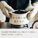 BEST POT（ベストポット）20センチ ベストポット MOLATURA モラトゥーラ 鍋セラミック 蓋鉄鋳物 時短で手軽でおいしくできる無水調理鍋 鍋 土鍋 両手鍋 直火鍋 無水調理 時短料理 余熱調理 煮込み鍋 調理鍋 直火用 鍋パーティー ギフト