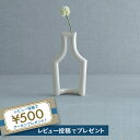 still green(M) Liquor スティル グリーン M リキュール リキュールの入った小瓶をモチーフにした一輪挿し ceramic japan セラミックジャパン flower vase フラワーベース 水差しをモチーフにした一輪挿し 徳田裕子 花器 花瓶 生け花 ギフト 引越し祝い 日本製