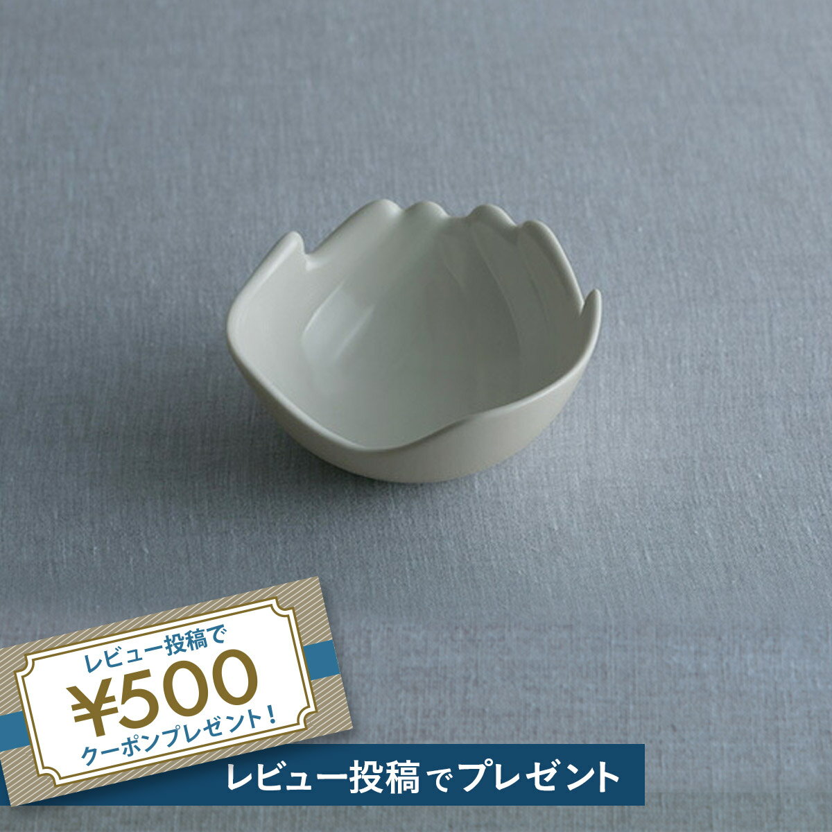 HANDS. S プレート ceramic japan セラミックジャパン TONERICO:INC. による作品 Sサイズはヨーグルトや一口サイズのフルーツを入れるのに ちょうど良いサイズ 両手で包み込む形をした器