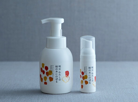 フェミニンウォッシュ50ml(身体に優しいフェミニンケア)