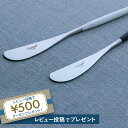 バターナイフ /ホワイト(Cutipol クチポール / GOA)ホワイト カトラリー ポルトガル テーブルウェア