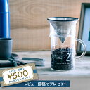 KINTO(キントー)コーヒージャグセット600ml コーヒー コーヒーメーカー コーヒーサーバー スローコーヒースタイル ハンドドリップ 耐熱グラス ステン...