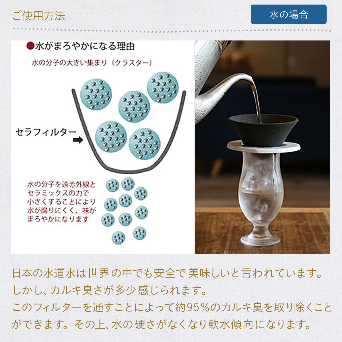 セラフィルター39arita繰り返し使え、コーヒー・ワイン・お水が美味しくなるセラミック製フィルター