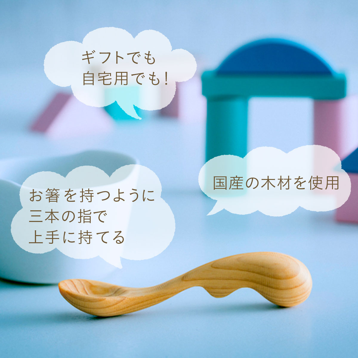 お箸の練習になるスプーン木のスプーンelephant spoon（エレファントスプーン）for baby 練習スプーン スプーン 持ち方 木 ベビー 離乳食スプーン 自分食べ　ファーストスプーン　出産祝い　トレーニングスプーン　赤ちゃんスプーンギフト　ベビースプーン木製