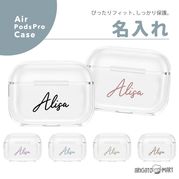 名入れ プレゼント AirPods ケース AirPods Pro ケース カバー エアーポッズ プロ ケース 第1世代 第2世代 第3世代 アクセサリー シンプル ソフト カバー プレゼント ギフト シンプル アンティーク