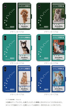 お好きな写真と 名入れ プレゼント スマホケース 全機種対応 手帳型 iPhone13 mini Pro iPhone12 iPhone SE ケース AQUOS wish2 wish sense6 Xperia 10 IV 5 III Galaxy S22 A53 OPPO Reno7 A おしゃれ かわいい ねこ 猫 いぬ 犬 学習帳