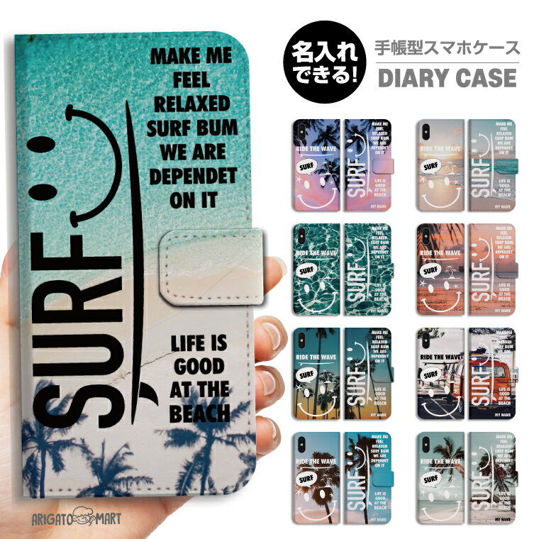 Rakuten - 名入れ スマホケース 手帳型 全機種対応 iPhone17 iPhone17e ケース AQUOS sense10 sense9 wish5 Google Pixel9a Pixel10a Xperia 10 VII Galaxy S26 A25 5G OPPO Reno 13A iPhone16 iPhone15 カバー スマイル オリジナルグッズ
