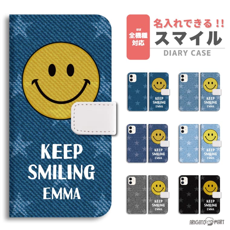 Rakuten - 名入れ スマホケース 手帳型 全機種対応 iPhone17 iPhone17e ケース AQUOS sense10 sense9 wish5 Google Pixel9a Pixel10a Xperia 10 VII Galaxy S26 A25 5G OPPO Reno 13A iPhone16 iPhone15 カバー スマイル 星 スター