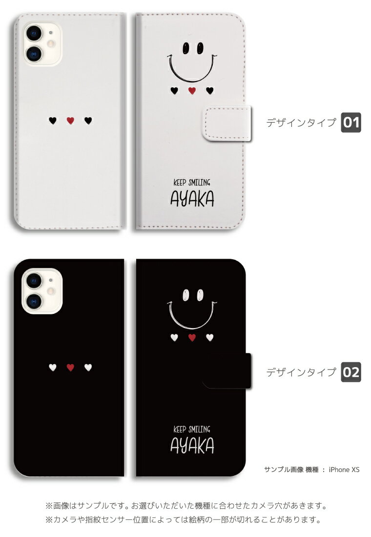 名入れ スマホケース 手帳型 全機種対応 iP...の紹介画像3