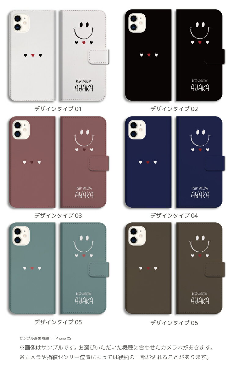 名入れ スマホケース 手帳型 全機種対応 iP...の紹介画像2