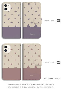 名入れ プレゼント スマホケース 全機種対応 手帳型 iPhone13 mini Pro iPhone12 iPhone11 iPhone SE ケース AQUOS wish2 wish sense6 Xperia 10 IV 5 III Galaxy S22 A53 OPPO Reno7 A おしゃれ かわいい ねこ ネコ 猫