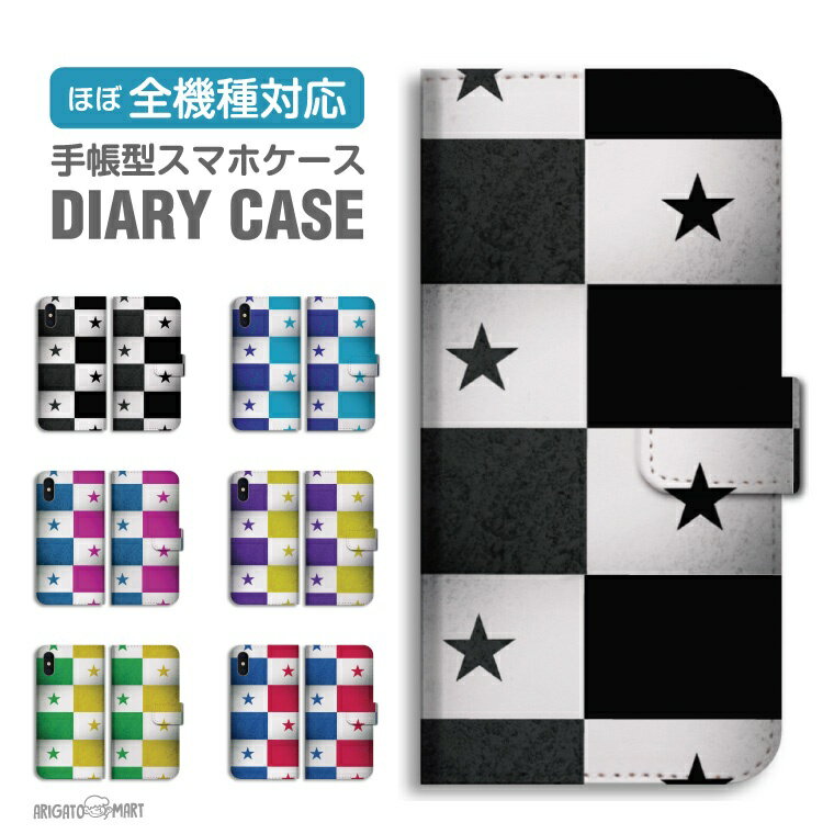 Rakuten - 【最短即日発送】 スマホケース 全機種対応 手帳型 iPhone17 iPhone17e ケース AQUOS sense10 sense9 wish5 Google Pixel9a Pixel10a Xperia 10 VII Galaxy S26 A25 5G OPPO Reno 13A iPhone16 iPhone15 星柄 星 チェック レッド