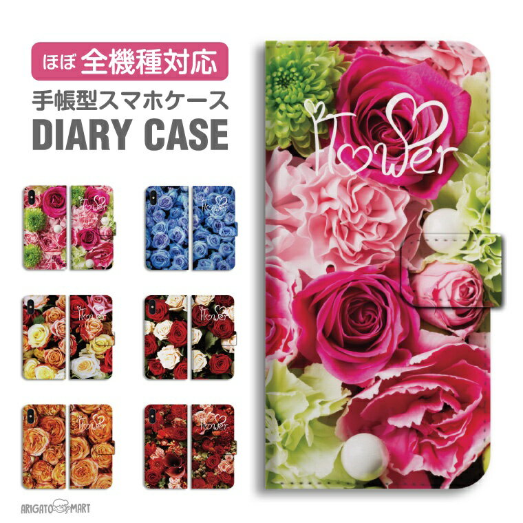 Rakuten - 【最短即日発送】 スマホケース 全機種対応 手帳型 iPhone17 iPhone17e ケース AQUOS sense10 sense9 wish5 Google Pixel9a Pixel10a Xperia 10 VII Galaxy S26 A25 5G OPPO Reno 13A iPhone16 iPhone15 Rose ローズ 花柄