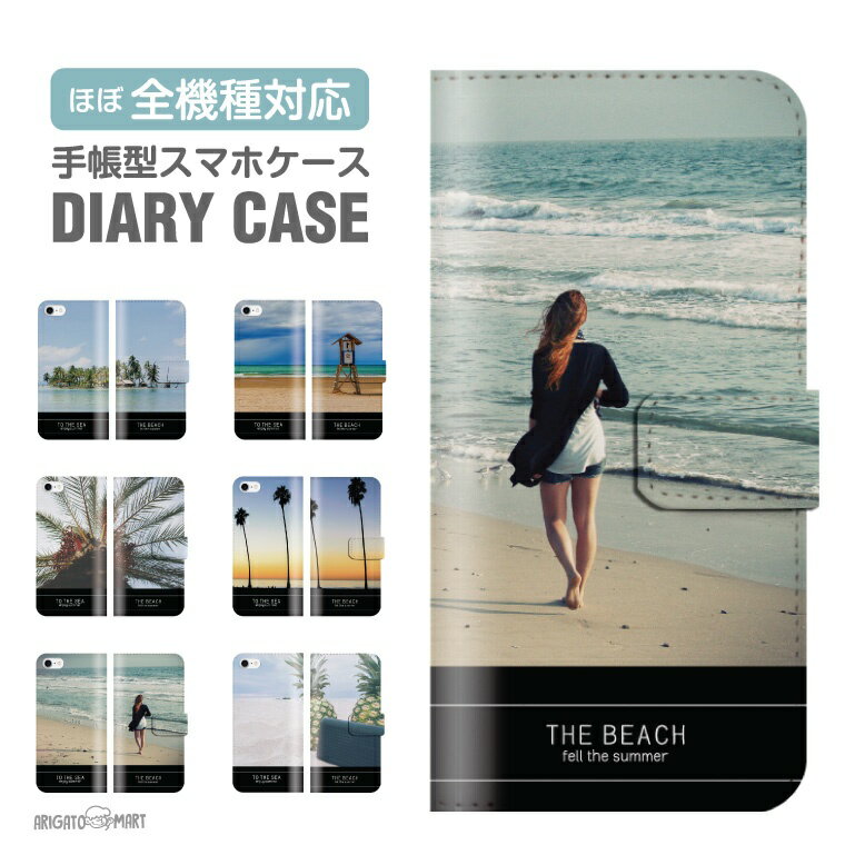 Rakuten - 【最短即日発送】 スマホケース 全機種対応 手帳型 iPhone17 iPhone17e ケース AQUOS sense10 sense9 wish5 Google Pixel9a Pixel10a Xperia 10 VII Galaxy S26 A25 5G OPPO Reno 13A iPhone16 iPhone15 ハワイアン HAWAII ハワイ