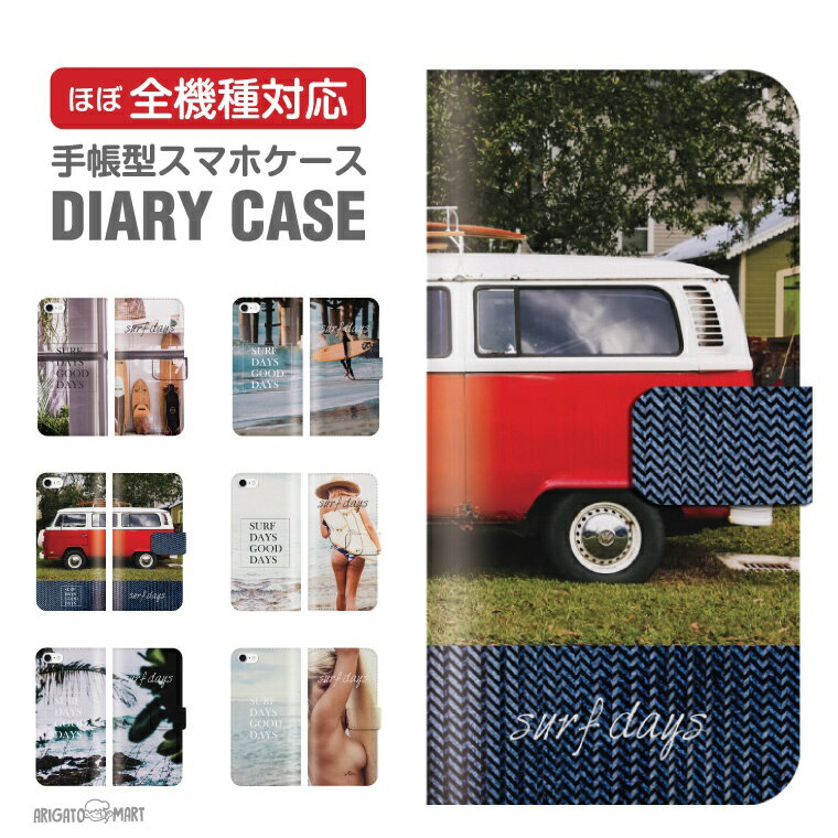 Rakuten - スマホケース 全機種対応 手帳型 iPhone17 iPhone17e ケース AQUOS sense10 sense9 wish5 Google Pixel9a Pixel10a Xperia 10 VII Galaxy S26 A25 5G OPPO Reno 13A iPhone16 iPhone15 SURF ハワイアン ハワイ 【最短即日発送】