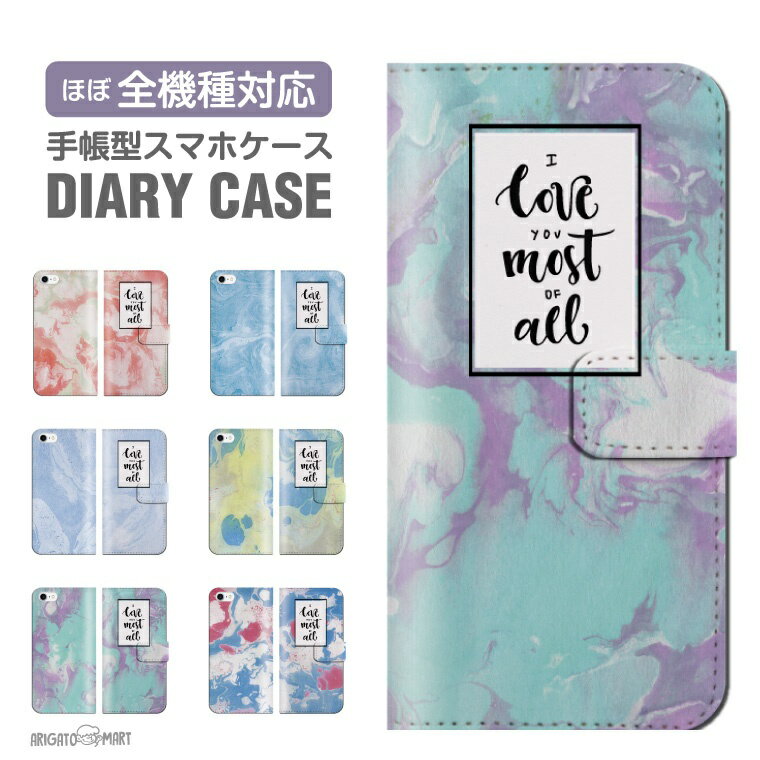 Rakuten - スマホケース 全機種対応 手帳型 iPhone17 iPhone17e ケース AQUOS sense10 sense9 wish5 Google Pixel9a Pixel10a Xperia 10 VII Galaxy S26 A25 5G OPPO Reno 13A iPhone16 iPhone15 天然石風 マーブル 大理石 プレゼント 【最短即日発送】