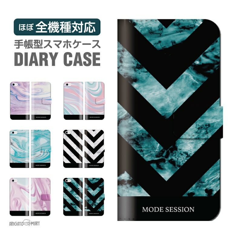 Rakuten - 【最短即日発送】 スマホケース 全機種対応 手帳型 iPhone17 iPhone17e ケース AQUOS sense10 sense9 wish5 Google Pixel9a Pixel10a Xperia 10 VII Galaxy S26 A25 5G OPPO Reno 13A iPhone16 iPhone15 天然石風