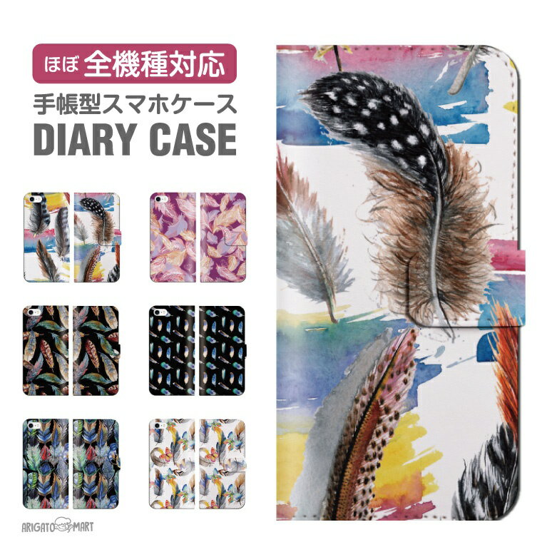 Rakuten - 【最短即日発送】 スマホケース 全機種対応 手帳型 iPhone17 iPhone17e ケース AQUOS sense10 sense9 wish5 Google Pixel9a Pixel10a Xperia 10 VII Galaxy S26 A25 5G OPPO Reno 13A iPhone16 iPhone15 ネイティヴ柄 ボヘミアン