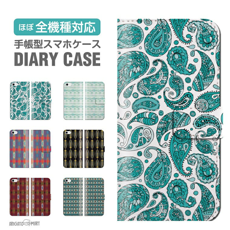 【最短即日発送】 スマホケース 全機種対応 手帳型 iPhone16 ケース iPhone17 AQUOS sense10 sense9 wish5 Pixel9a 8a Xperia 10 VII Galaxy S25 A25 5G OPPO Reno13A Reno11A カバー iPhone16e iPhone15 Pro おしゃれ ネイティヴ柄 ボヘミアン