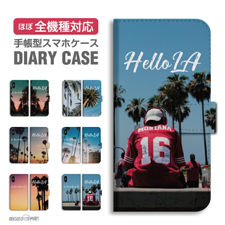 乐天商城 - 【即日発送】 スマホケース 全機種対応 手帳型 iPhone17 iPhone17e ケース AQUOS sense10 sense9 Google Pixel10a Pixel9a Xperia 10 VII Galaxy S26 A25 5G Reno13A iPhone16e カバー ロサンゼルス LA 夕焼け 風景