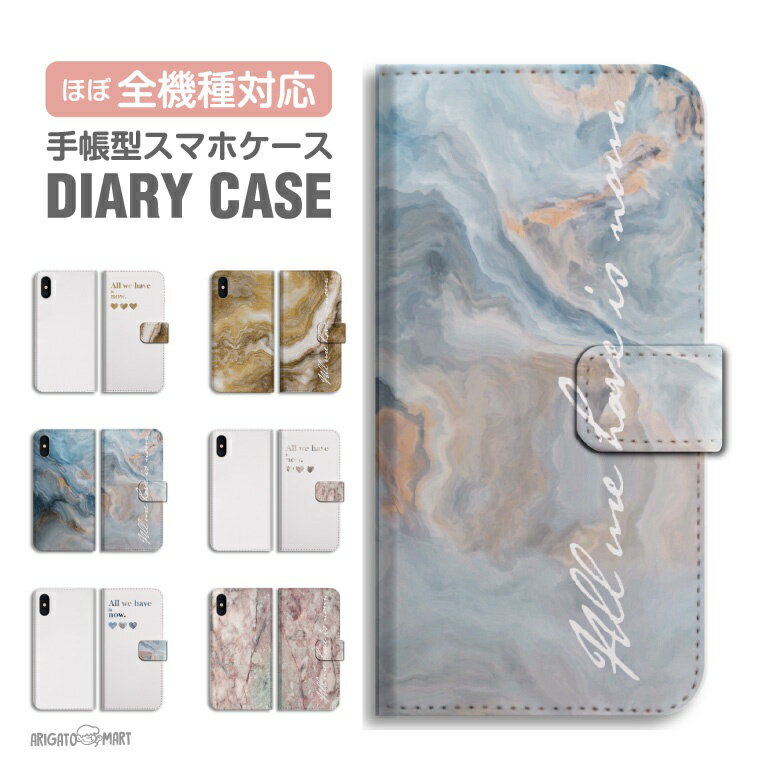 Rakuten - 【最短即日発送】 スマホケース 全機種対応 手帳型 iPhone17 iPhone17e ケース AQUOS sense10 sense9 wish5 Google Pixel9a Pixel10a Xperia 10 VII Galaxy S26 A25 5G OPPO Reno 13A iPhone16 iPhone15 天然石 大理石 マーブル