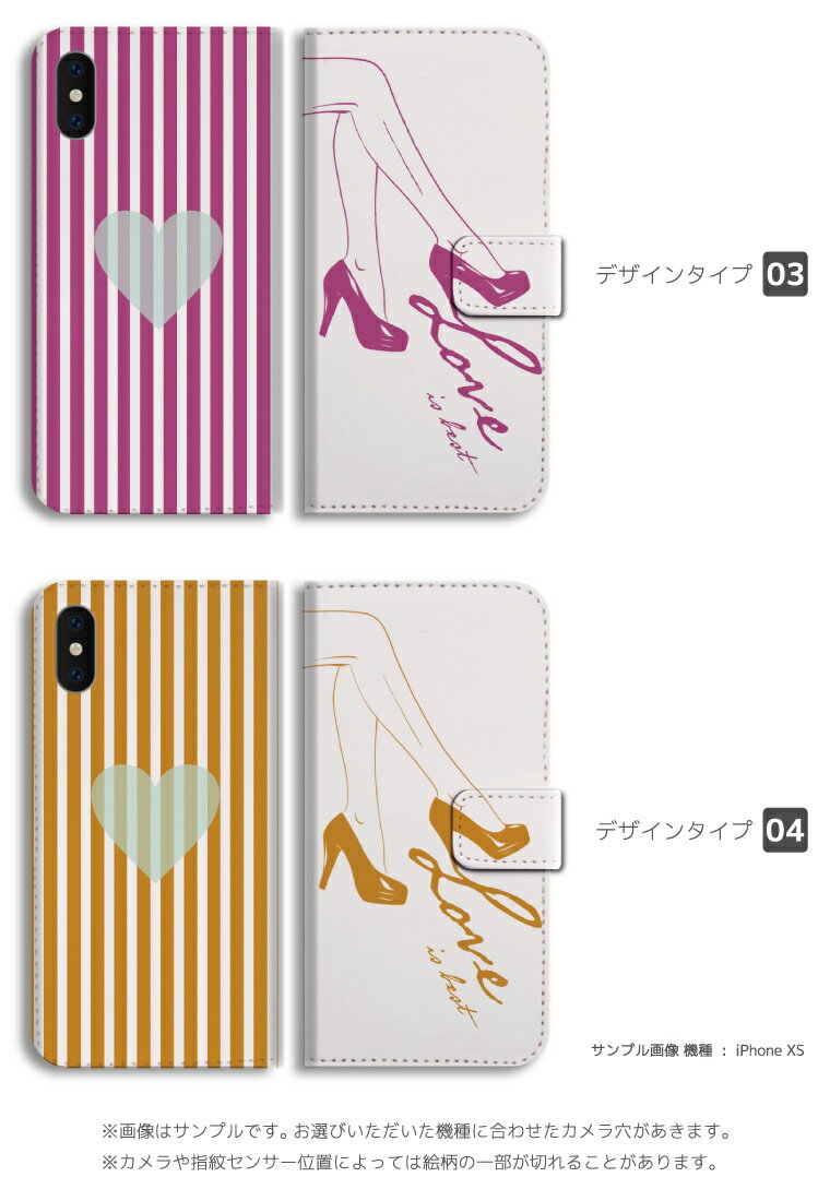 【最短即日発送】 スマホケース 全機種対応 手帳型 iPhone16 ケース iPhone17 AQUOS sense10 sense9 wish5 Pixel9a 8a Xperia 10 VII Galaxy S25 A25 5G OPPO Reno13A Reno11A カバー iPhone16e iPhone15 Pro おしゃれ ファッション ヒール パンプス