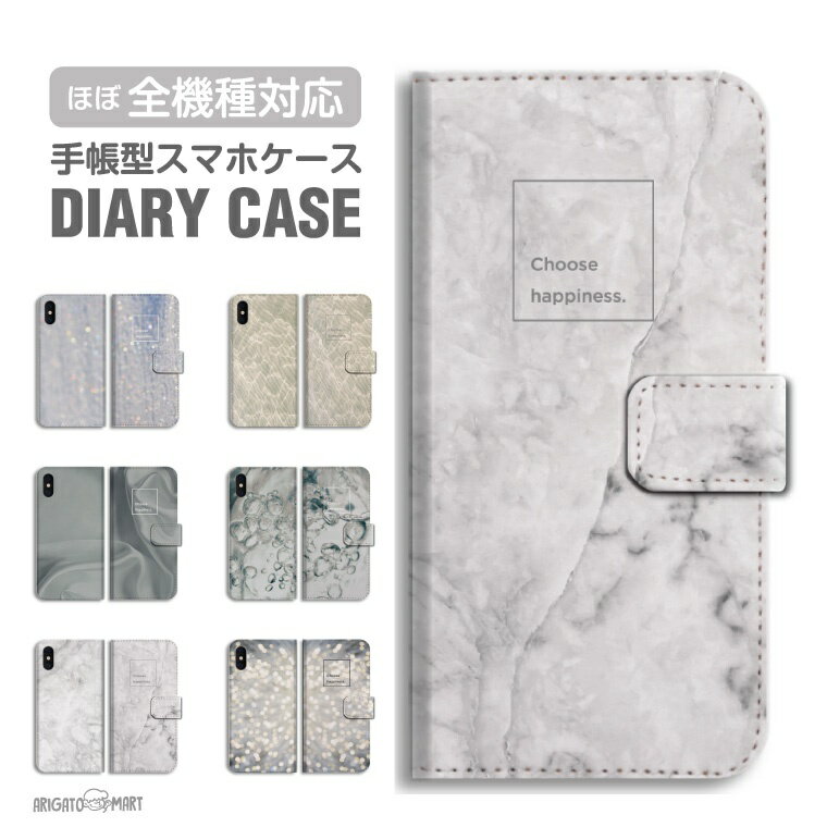 Rakuten - スマホケース 全機種対応 手帳型 iPhone17 iPhone17e ケース AQUOS sense10 sense9 wish5 Google Pixel9a Pixel10a Xperia 10 VII Galaxy S26 A25 5G OPPO Reno 13A iPhone16 iPhone15 グレージュ ベージュ アート 【最短即日発送】