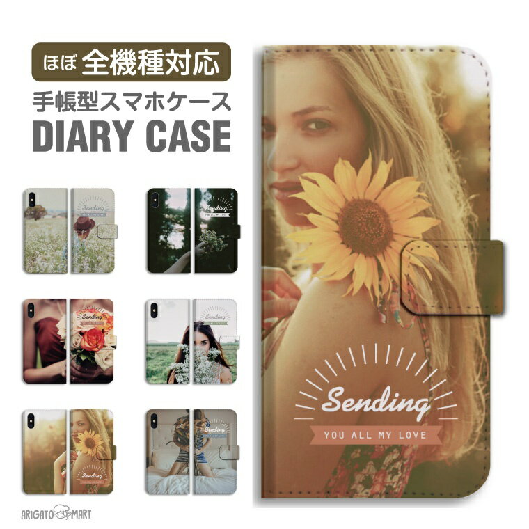 Rakuten - 【最短即日発送】 スマホケース 全機種対応 手帳型 iPhone17 iPhone17e ケース AQUOS sense10 sense9 wish5 Google Pixel9a Pixel10a Xperia 10 VII Galaxy S26 A25 5G OPPO Reno 13A iPhone16 iPhone15 女性 Girl モデル Model 花