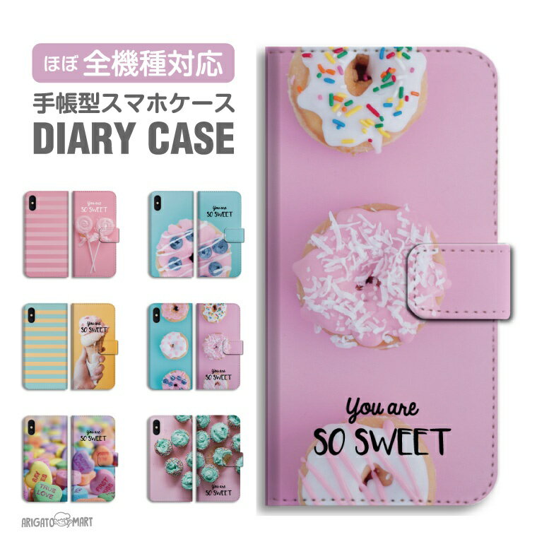 Rakuten - 【最短即日発送】 スマホケース 全機種対応 手帳型 iPhone17 iPhone17e ケース AQUOS sense10 sense9 wish5 Google Pixel9a Pixel10a Xperia 10 VII Galaxy S26 A25 5G OPPO Reno 13A iPhone16 iPhone15 お菓子 アイス キュート ドーナツ