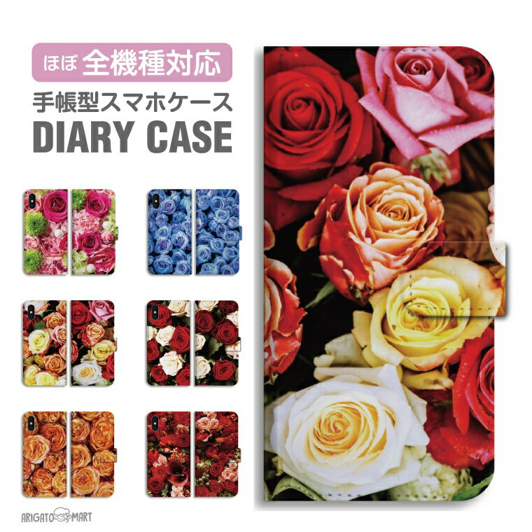 Rakuten - 【最短即日発送】 スマホケース 全機種対応 手帳型 iPhone17 iPhone17e ケース AQUOS sense10 sense9 wish5 Google Pixel9a Pixel10a Xperia 10 VII Galaxy S26 A25 5G OPPO Reno 13A iPhone16 iPhone15 Rose ローズ 花柄 花