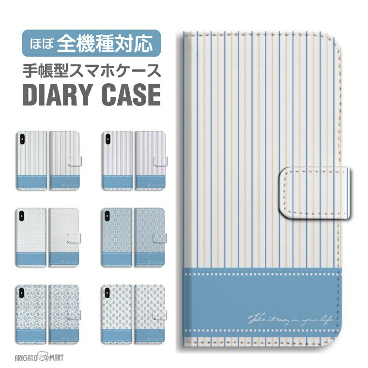 Rakuten - スマホケース 全機種対応 手帳型 iPhone17 iPhone17e ケース AQUOS sense10 sense9 wish5 Google Pixel9a Pixel10a Xperia 10 VII Galaxy S26 A25 5G OPPO Reno 13A iPhone16 iPhone15 ボタニカル 草 ボーダー ブルー 【最短即日発送】