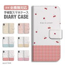 【最短 即日発送】 iPhone16e ケース スマホケース 全機種対応 手帳型 AQUOS sense9 wish5 Pixel9a 8a Xperia 10 VI 1 VII Galaxy A25 5G S25 Ultra OPPO Reno11 A ケース iPhone16 iPhone15 Pro iPhone14 Plus おしゃれ チェリー さくらんぼ イラスト